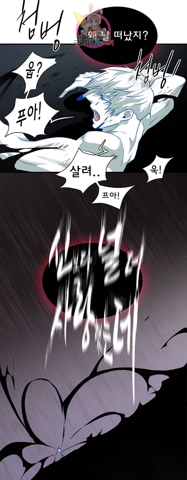 디어 도어(DEAR. DOOR) 88화 17