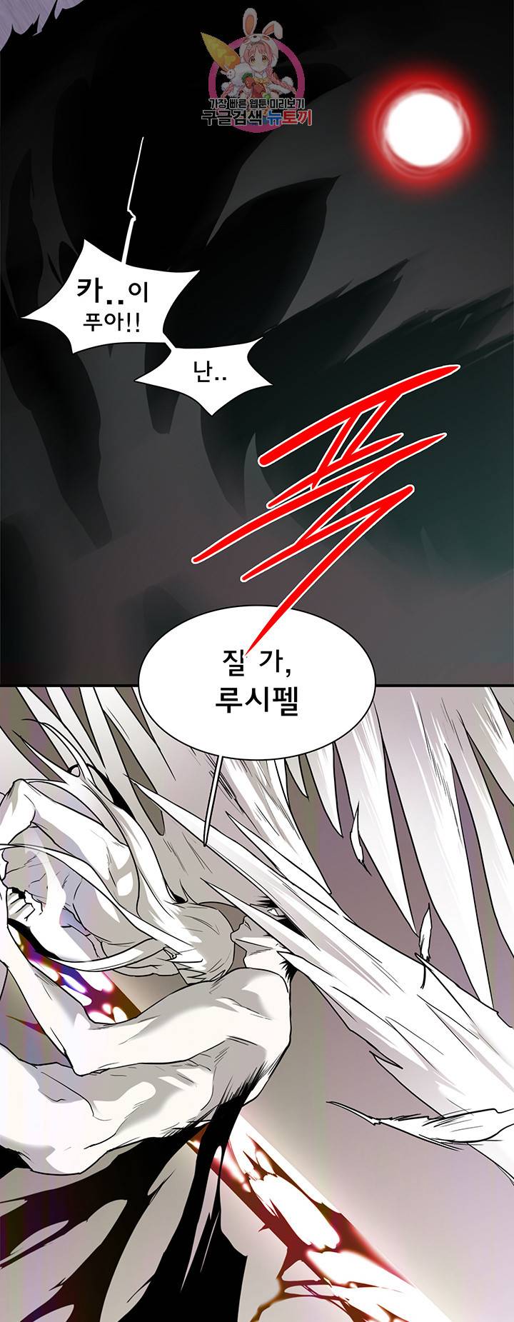 디어 도어(DEAR. DOOR) 88화 18
