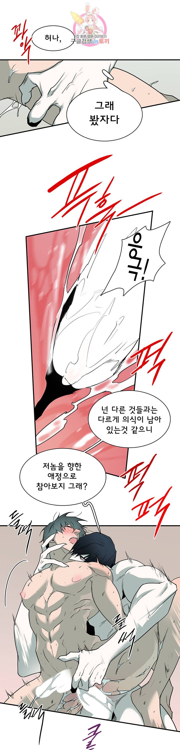 디어 도어(DEAR. DOOR) 88화 21