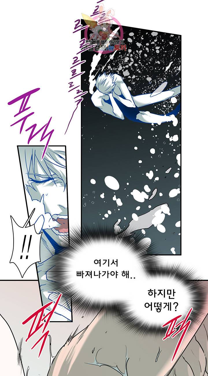 디어 도어(DEAR. DOOR) 88화 22
