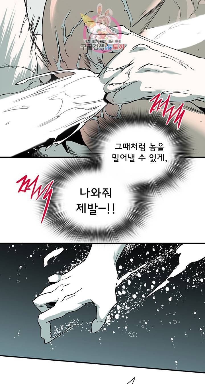 디어 도어(DEAR. DOOR) 88화 23
