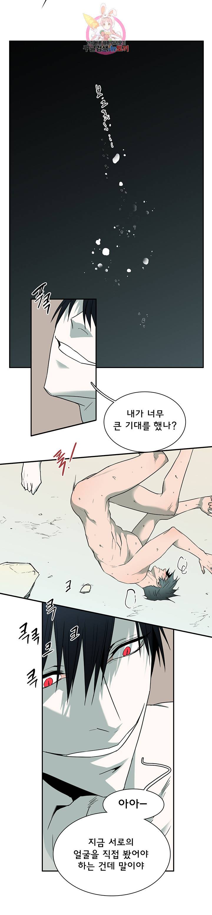 디어 도어(DEAR. DOOR) 88화 25