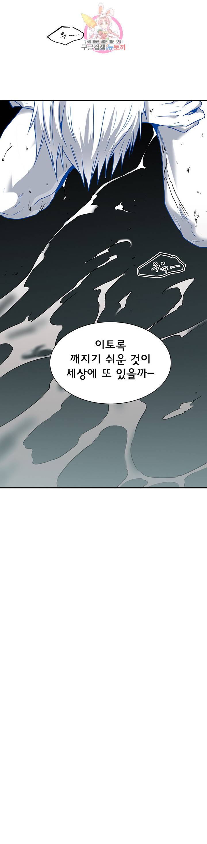 디어 도어(DEAR. DOOR) 88화 27