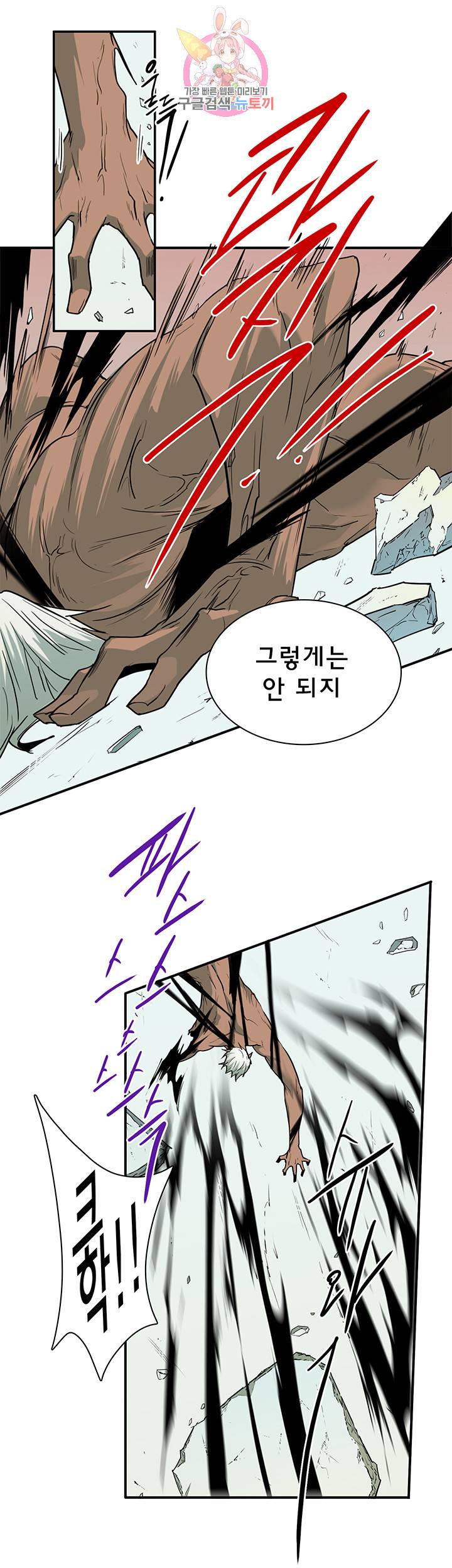 디어 도어(DEAR. DOOR) 88화 28