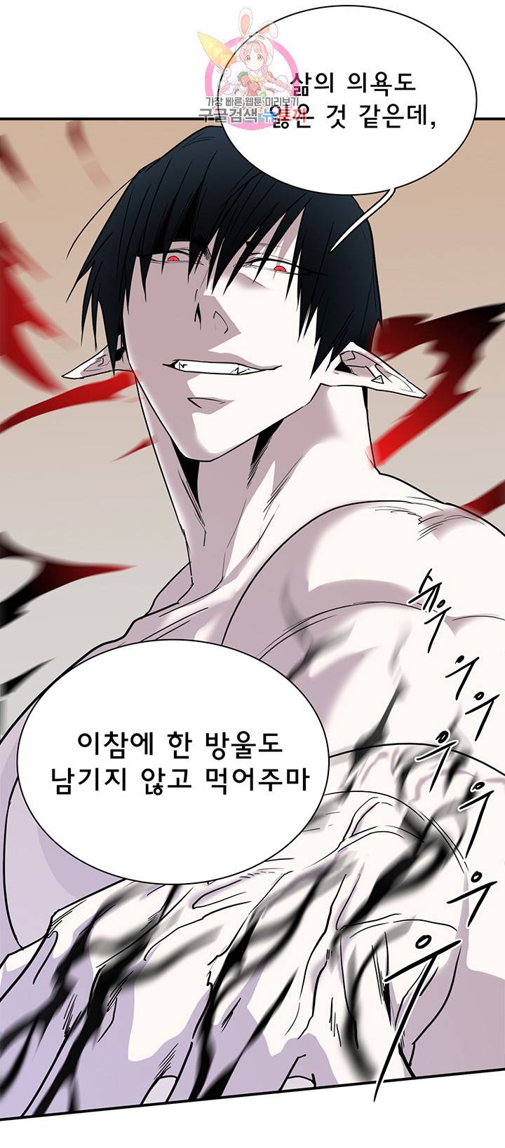 디어 도어(DEAR. DOOR) 88화 29