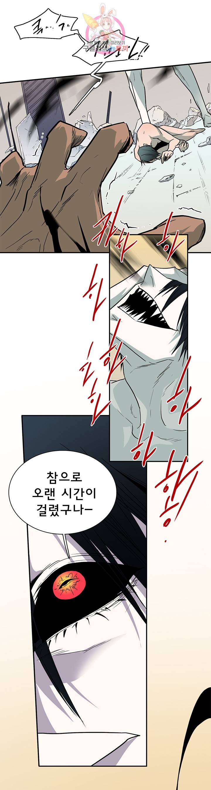 디어 도어(DEAR. DOOR) 88화 30