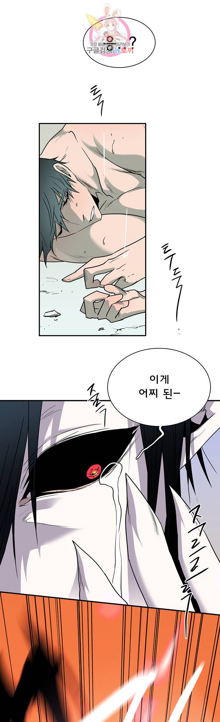 디어 도어(DEAR. DOOR) 88화 32