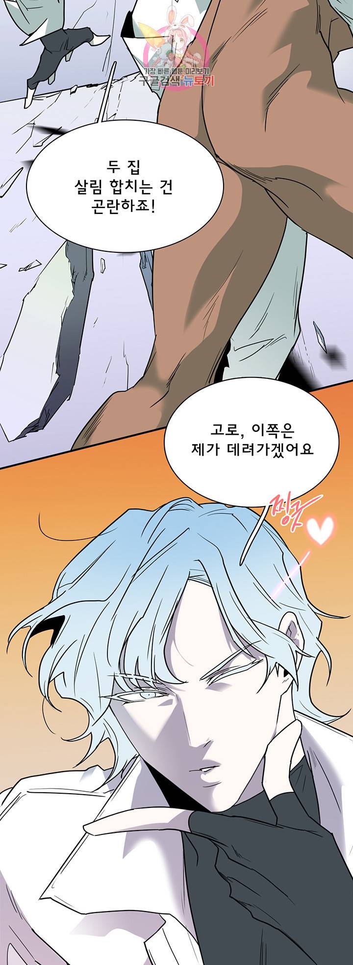 디어 도어(DEAR. DOOR) 88화 36