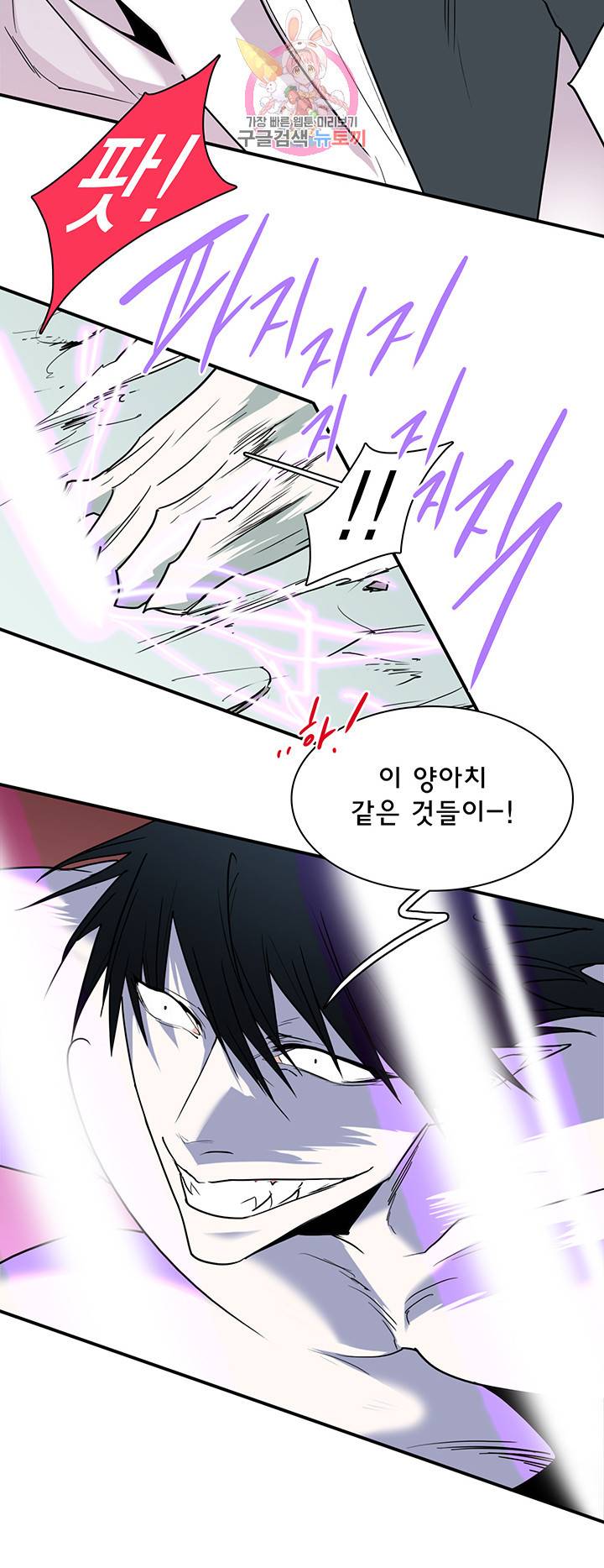 디어 도어(DEAR. DOOR) 88화 37