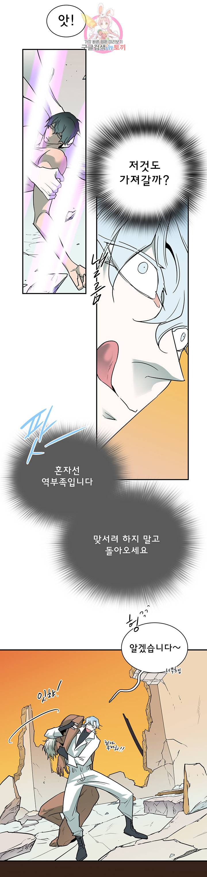 디어 도어(DEAR. DOOR) 88화 38