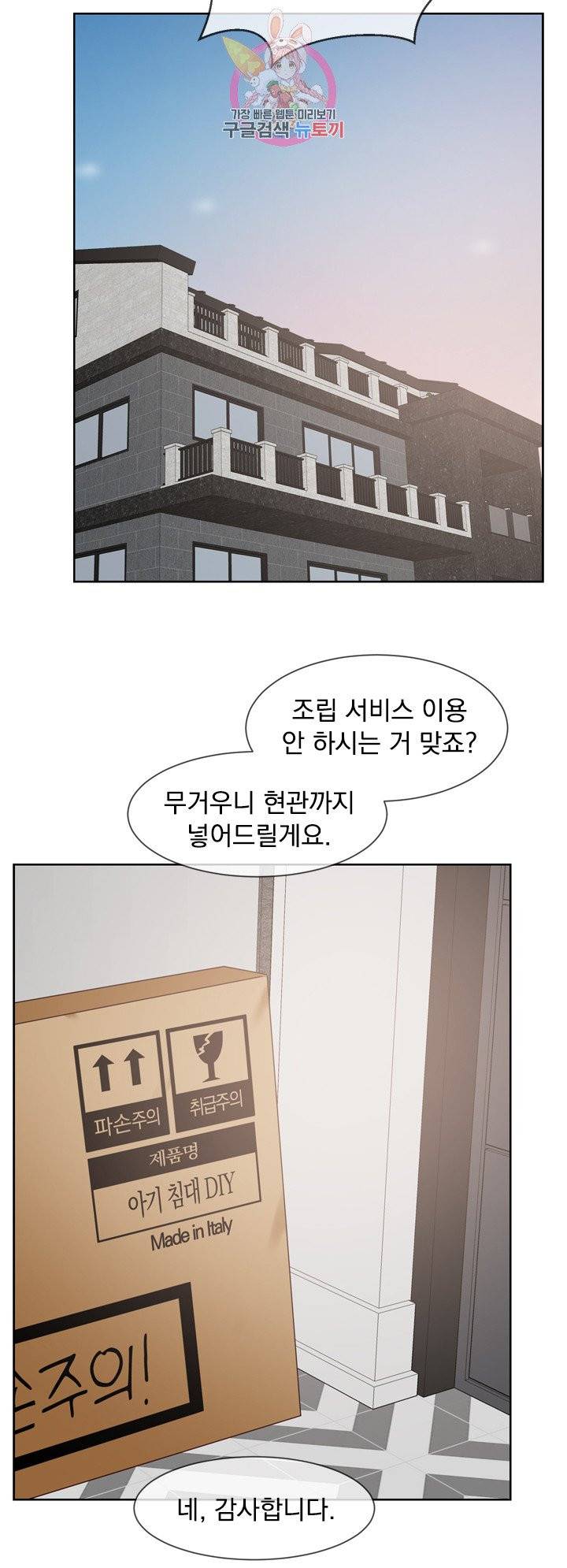 히트앤런 외전 19화 2