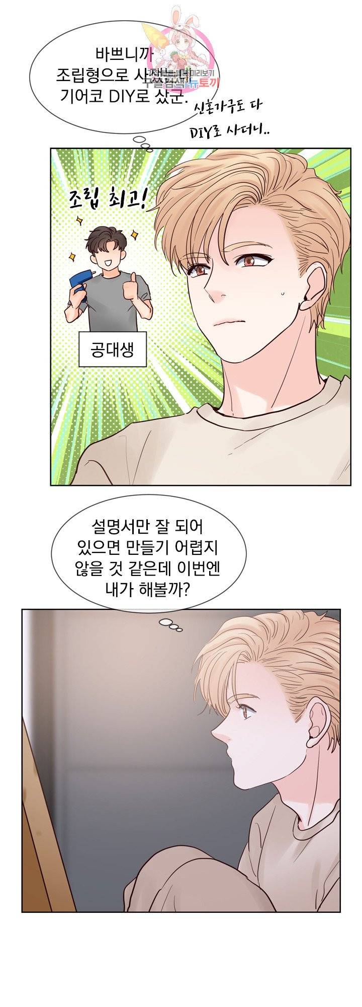 히트앤런 외전 19화 4