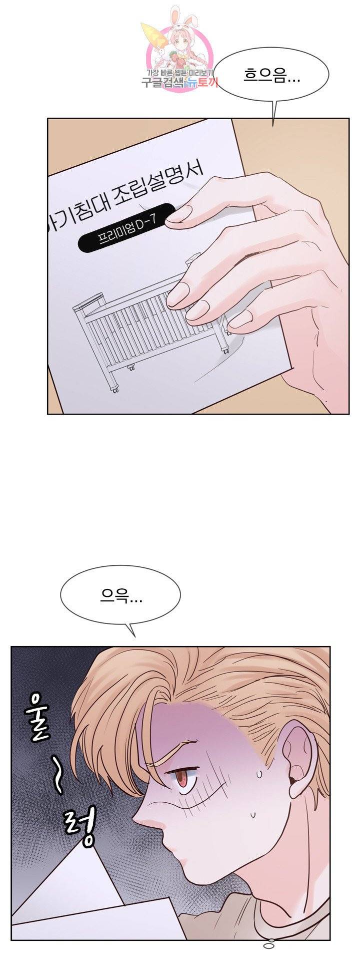 히트앤런 외전 19화 5