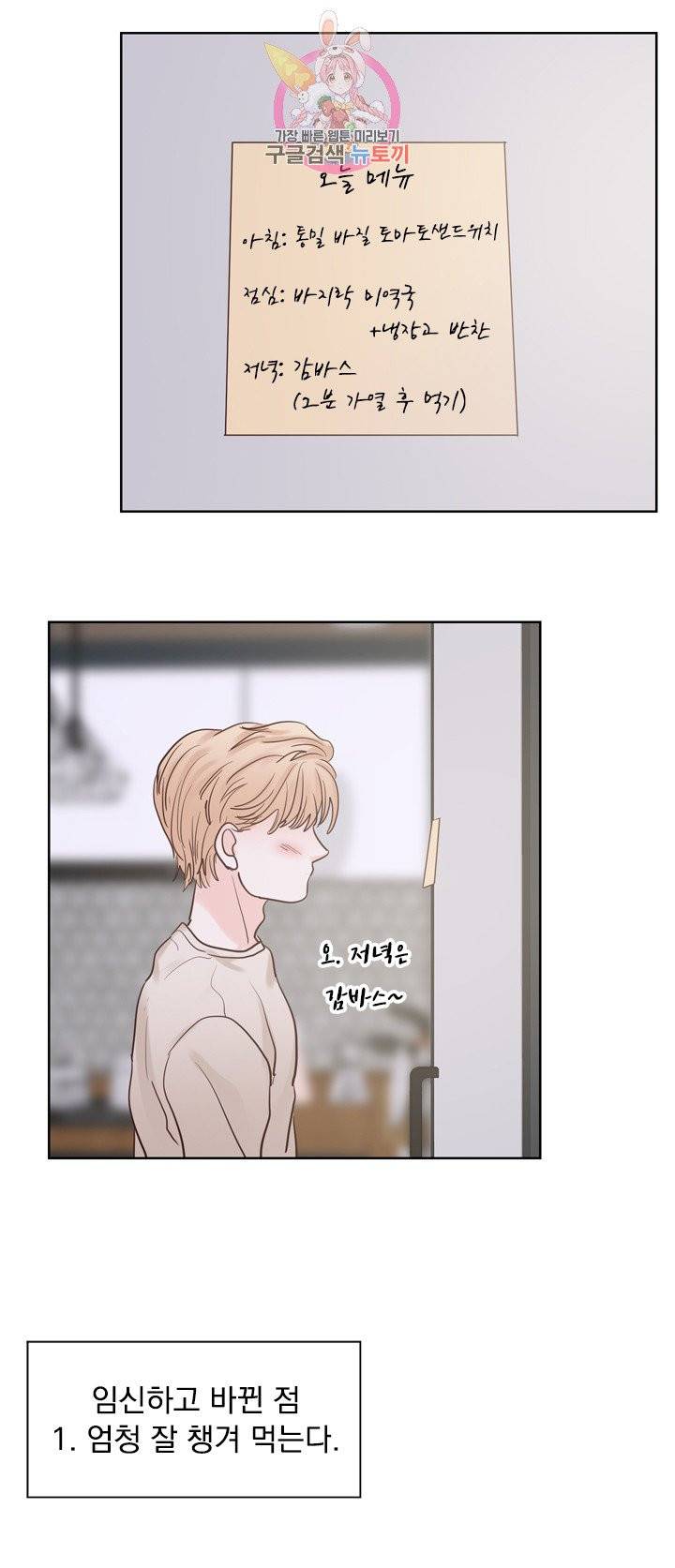 히트앤런 외전 19화 7