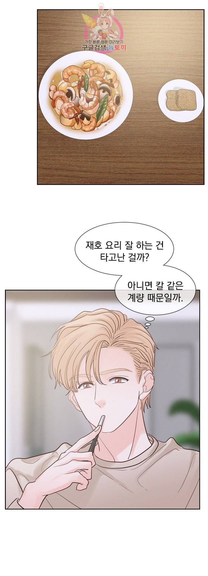 히트앤런 외전 19화 8