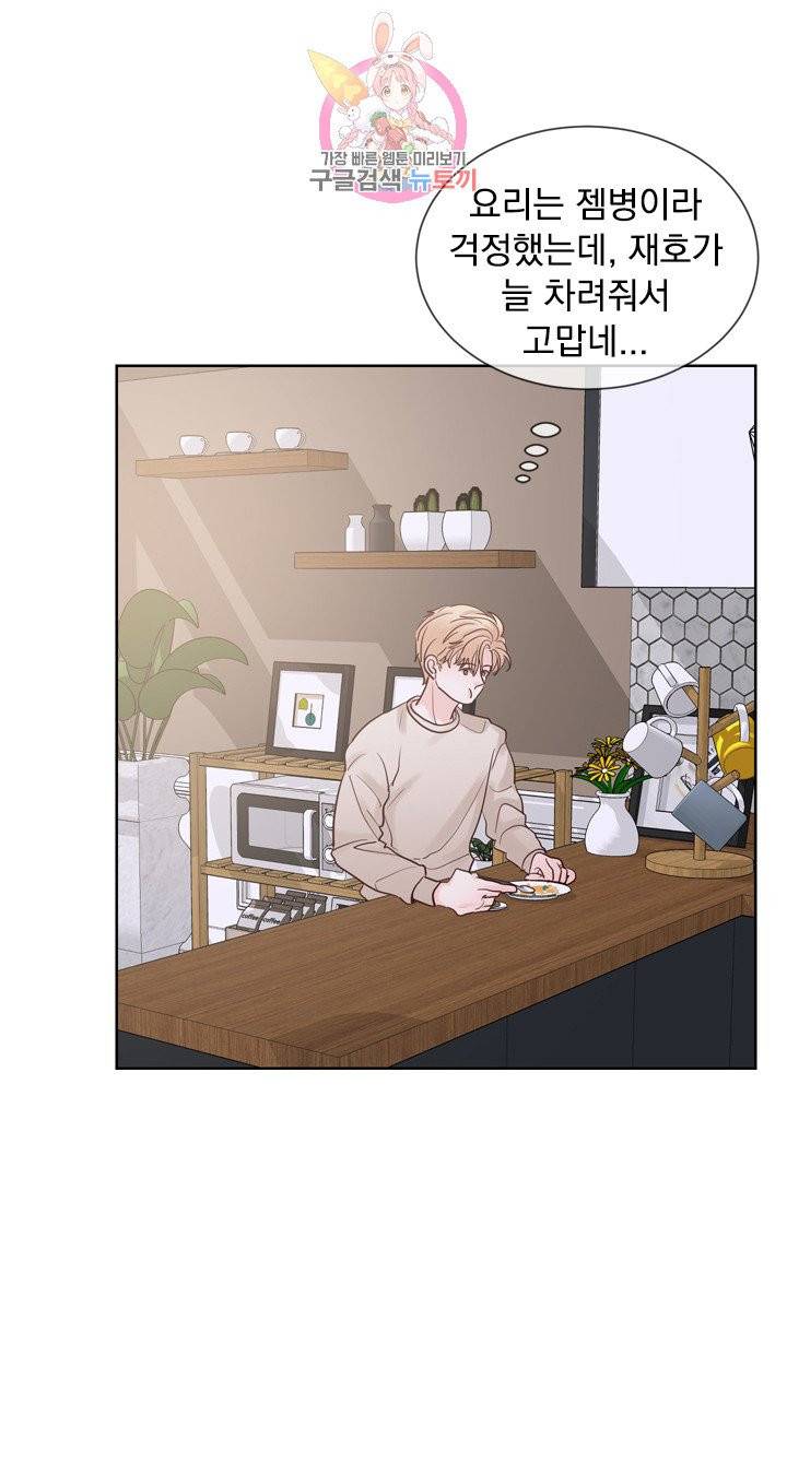 히트앤런 외전 19화 9