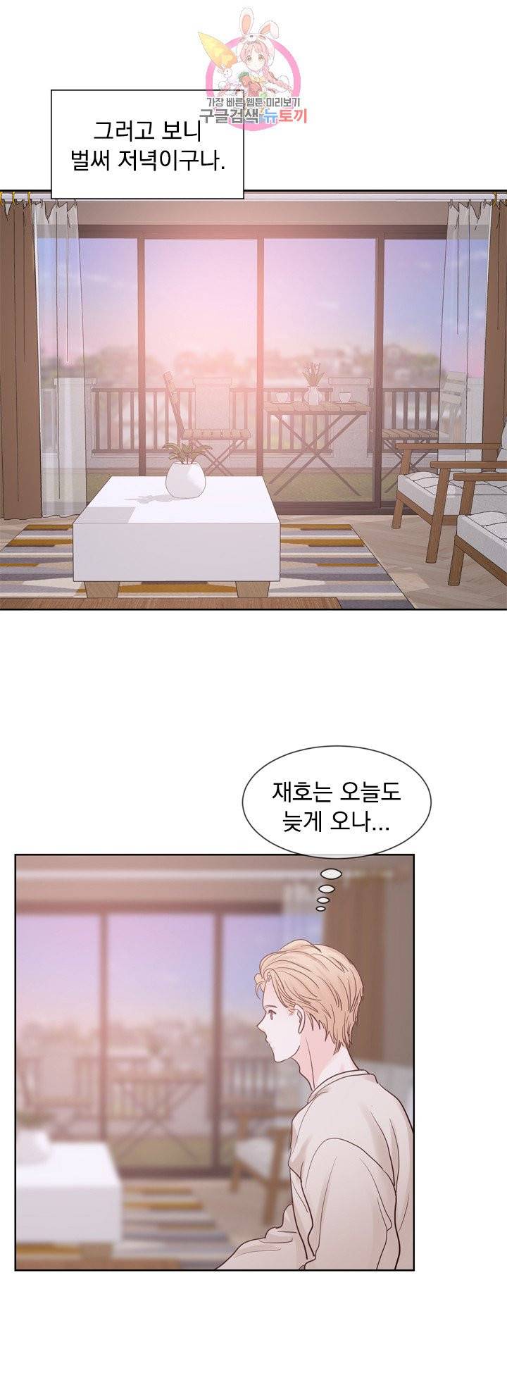히트앤런 외전 19화 10