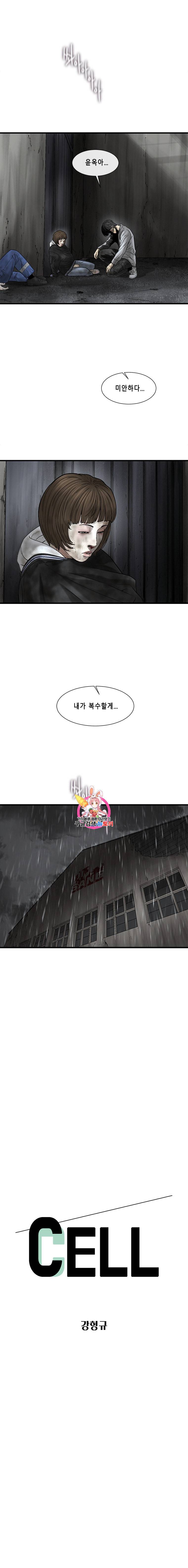 CELL 43화 1
