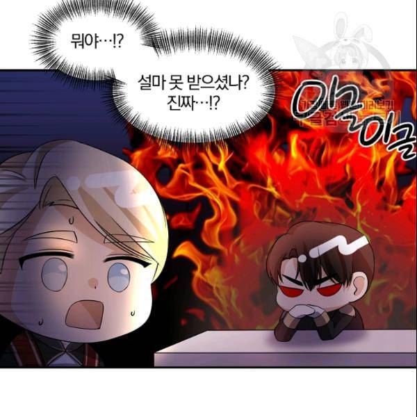 폭군 남편이 달라졌어요 31화 5