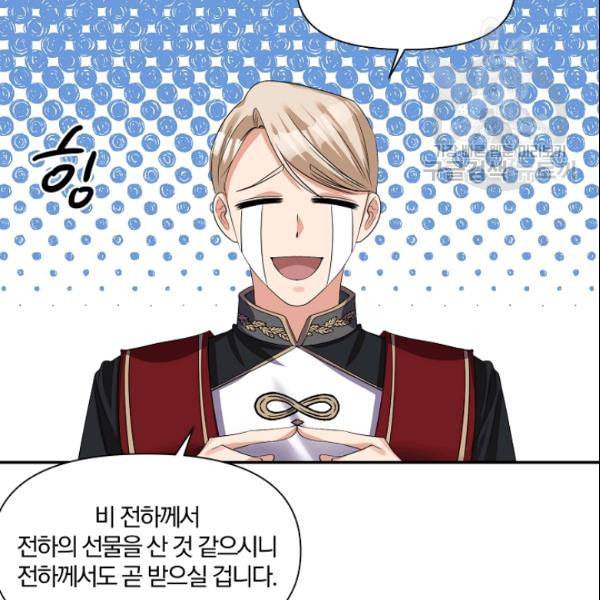 폭군 남편이 달라졌어요 31화 9