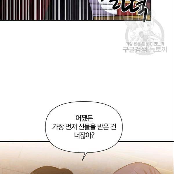 폭군 남편이 달라졌어요 31화 11