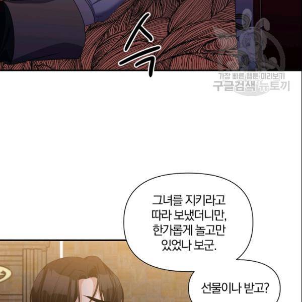 폭군 남편이 달라졌어요 31화 17