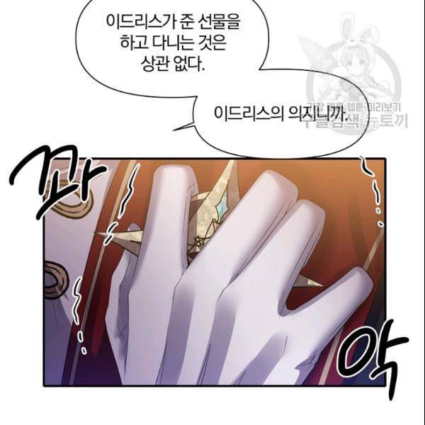 폭군 남편이 달라졌어요 31화 19