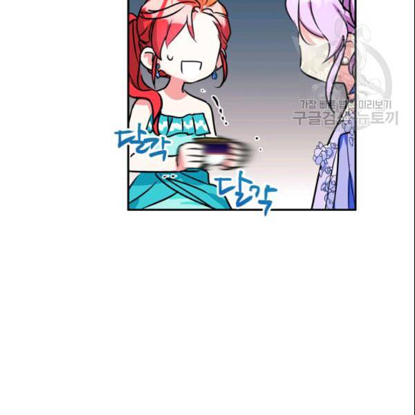 마이 페어 풋맨 외전 2화 5