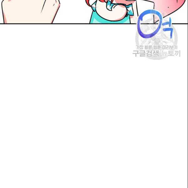 마이 페어 풋맨 외전 2화 7