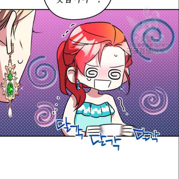 마이 페어 풋맨 외전 2화 24