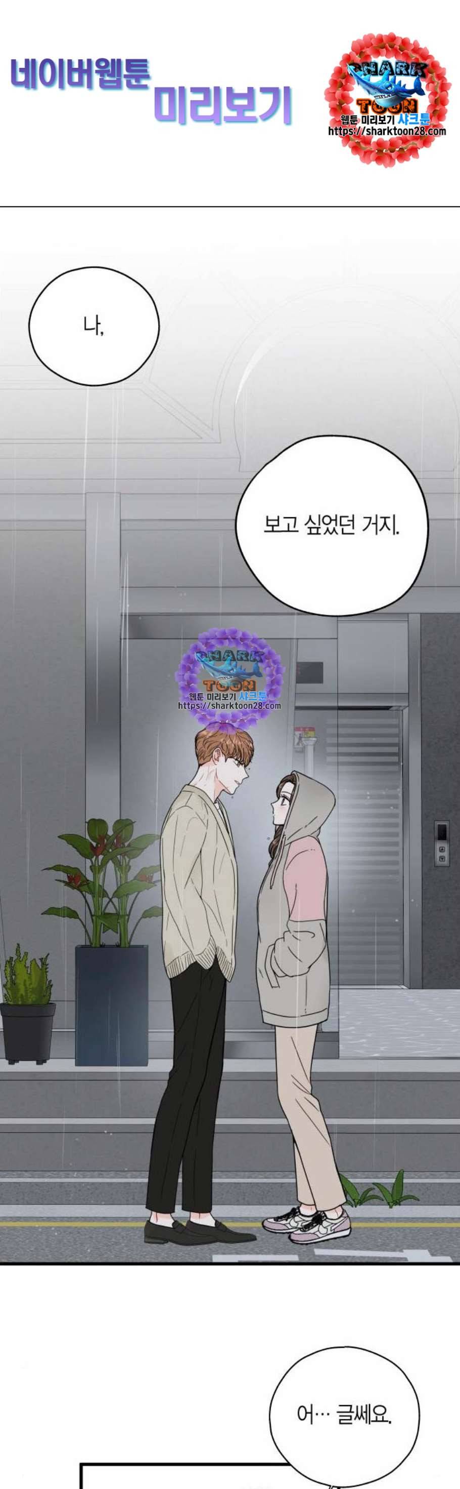 인터셉트 36화 1