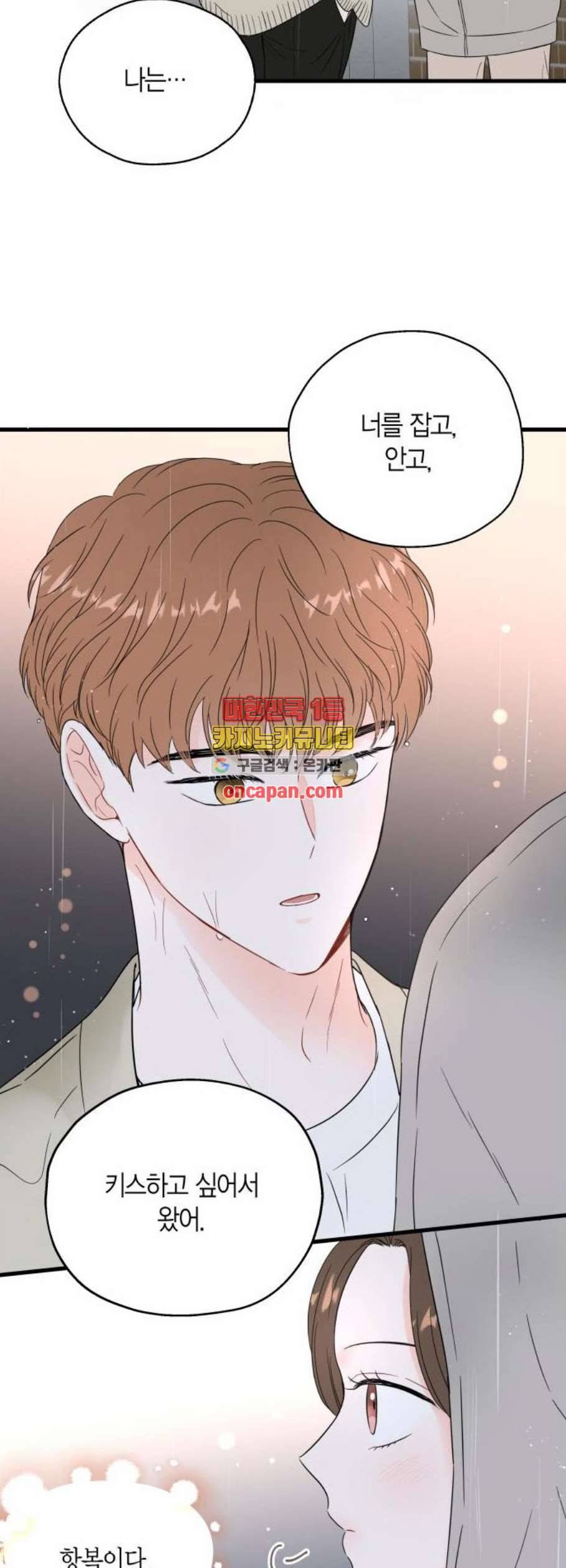 인터셉트 36화 5