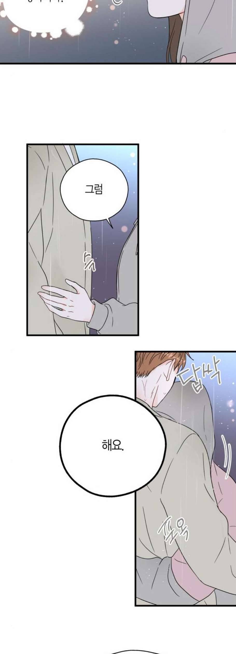 인터셉트 36화 6