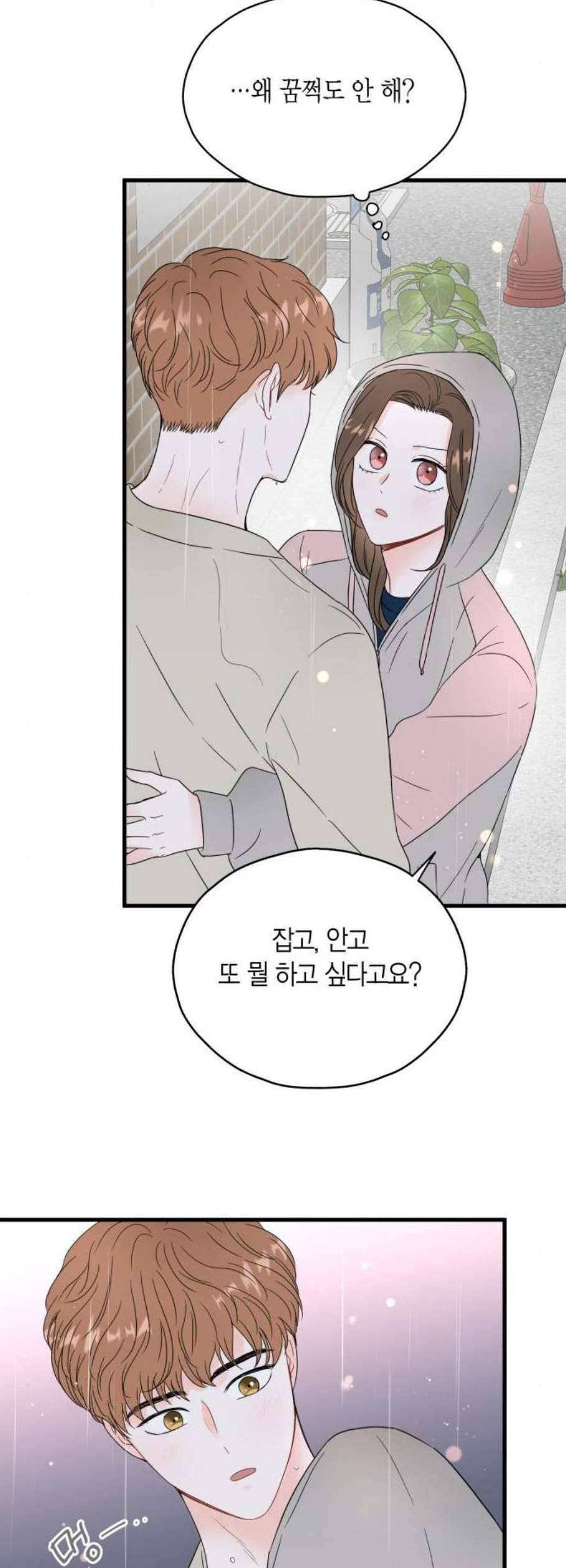 인터셉트 36화 7