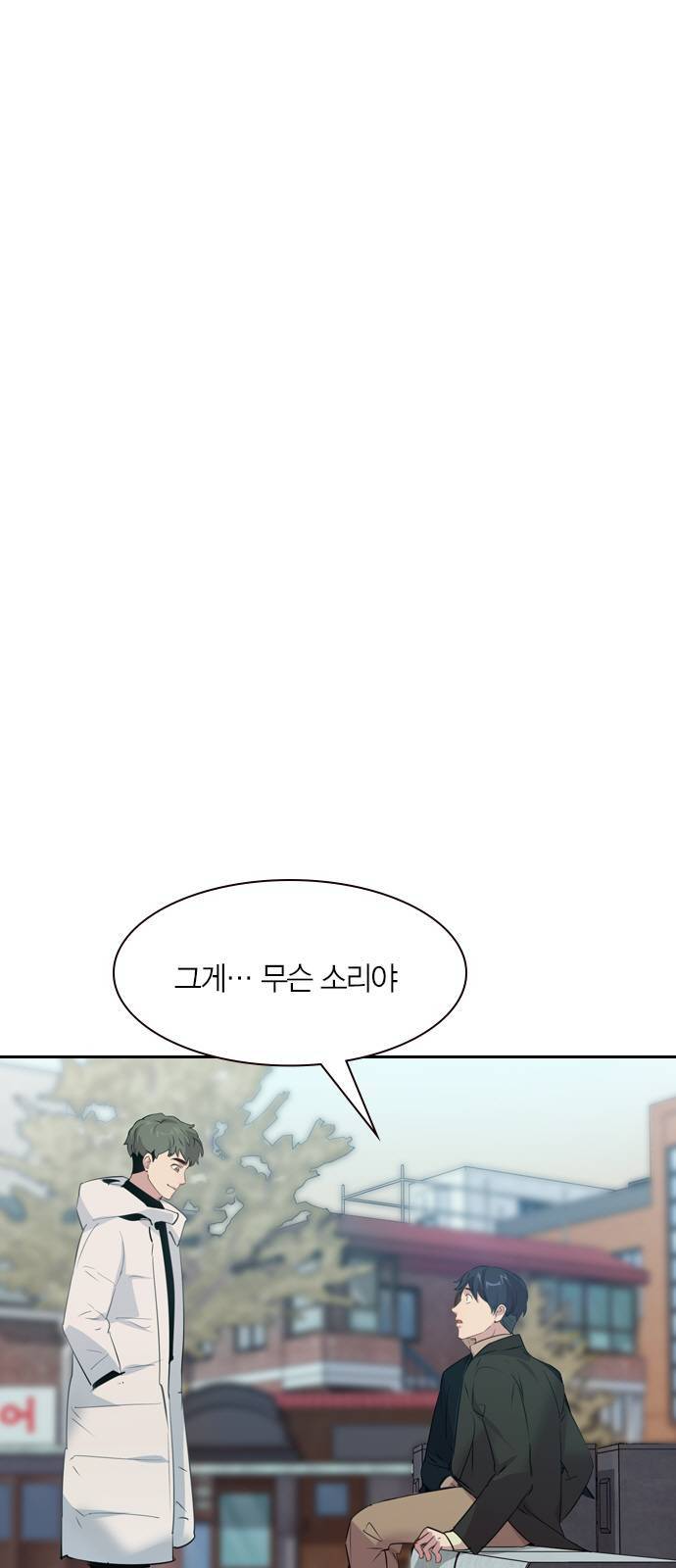 세상은 돈과 권력 시즌2 2화 1