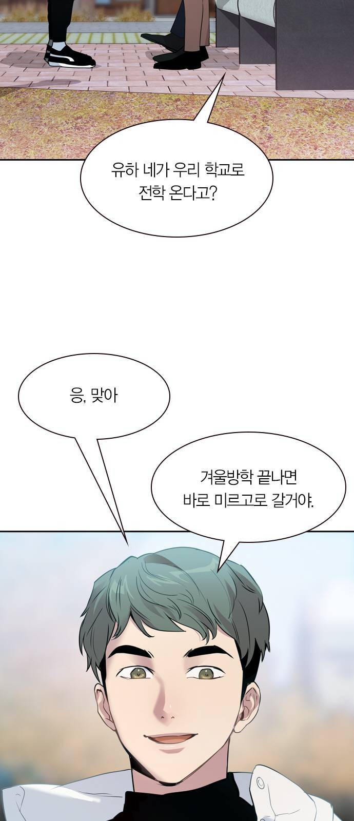 세상은 돈과 권력 시즌2 2화 2