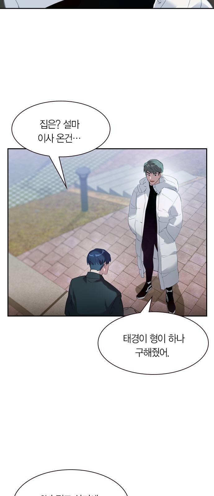 세상은 돈과 권력 시즌2 2화 3