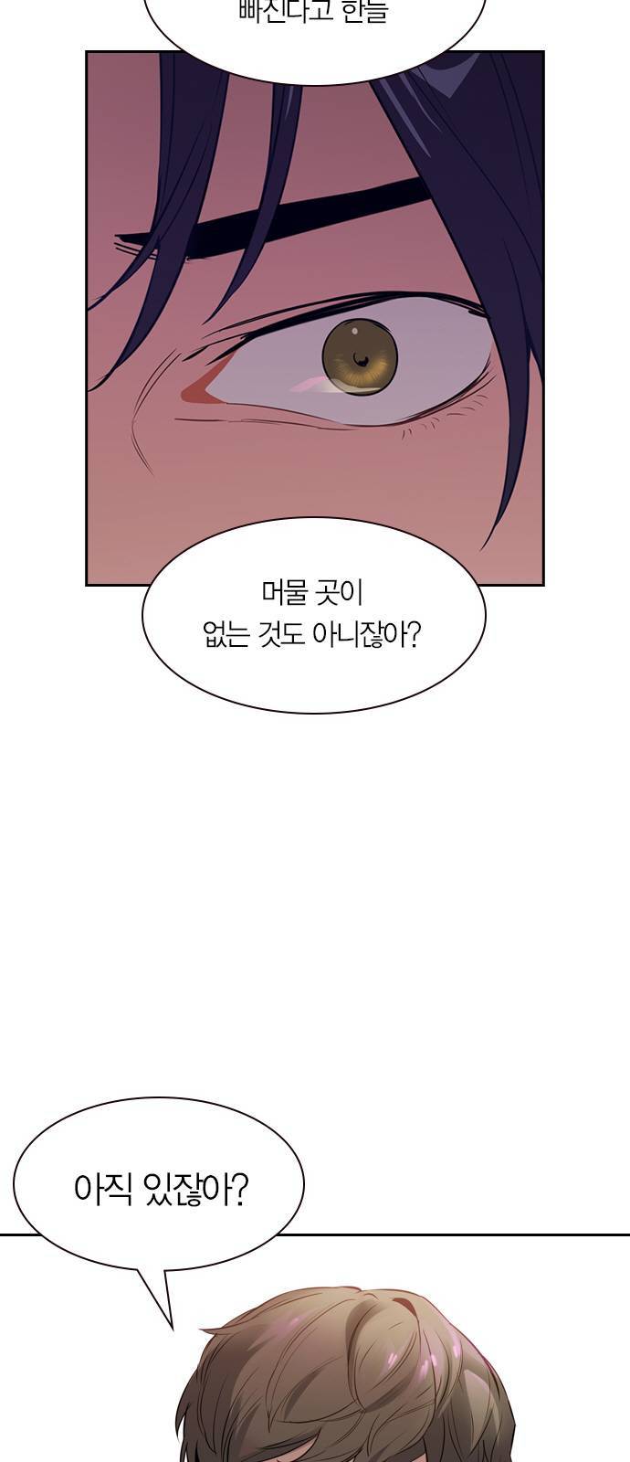 세상은 돈과 권력 시즌2 2화 11