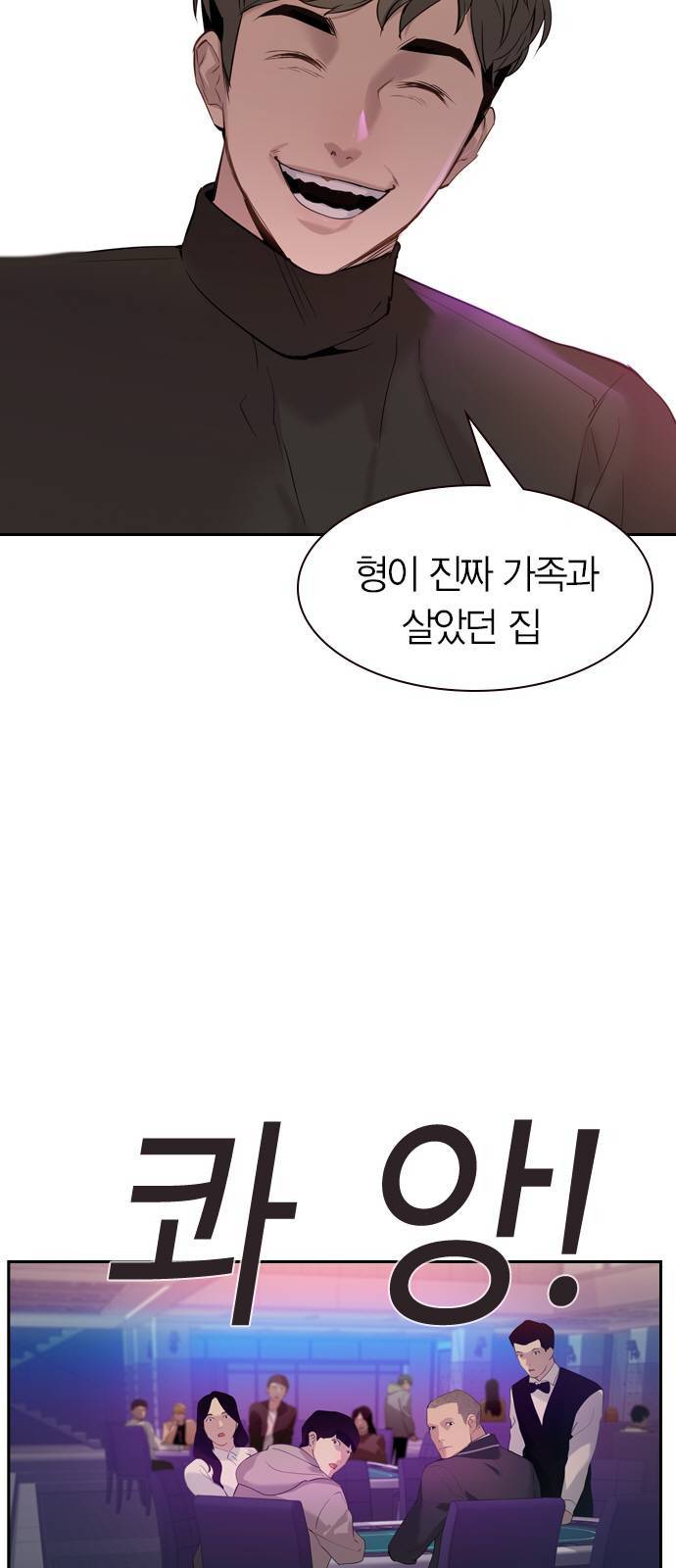 세상은 돈과 권력 시즌2 2화 12