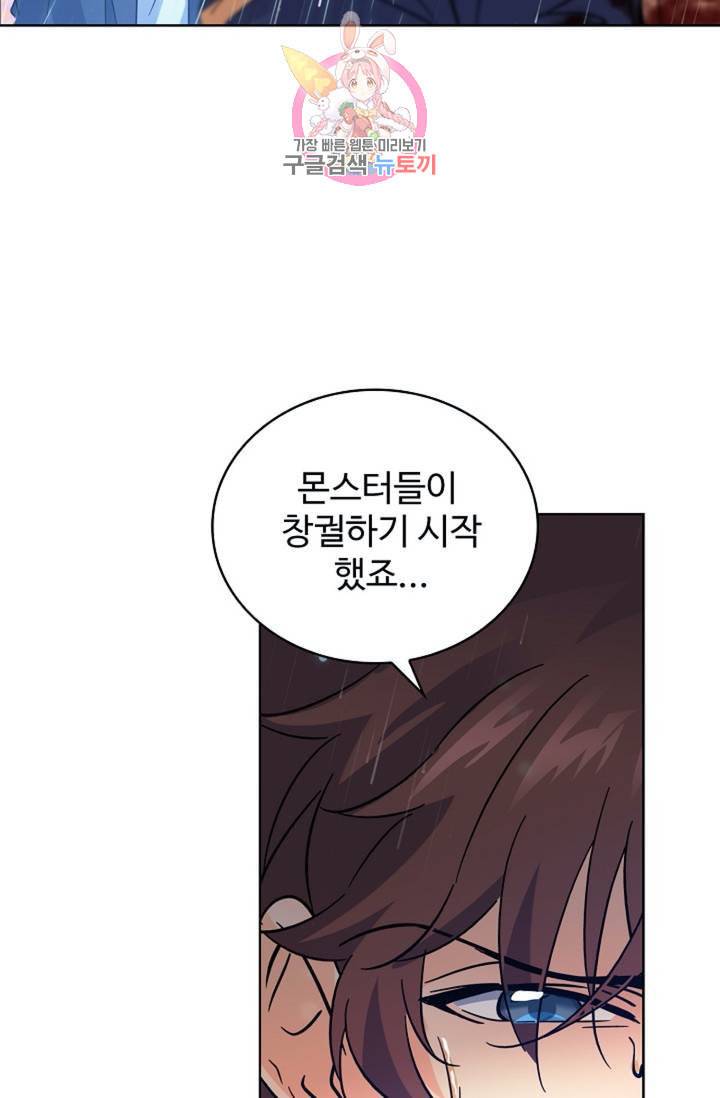 전직법사 314화 2