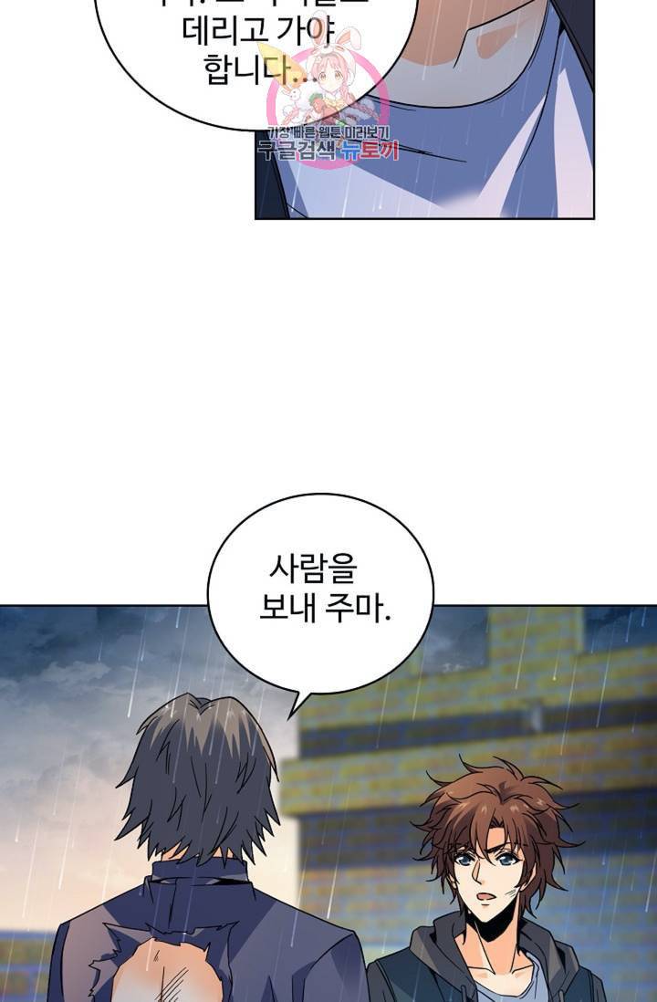 전직법사 314화 9