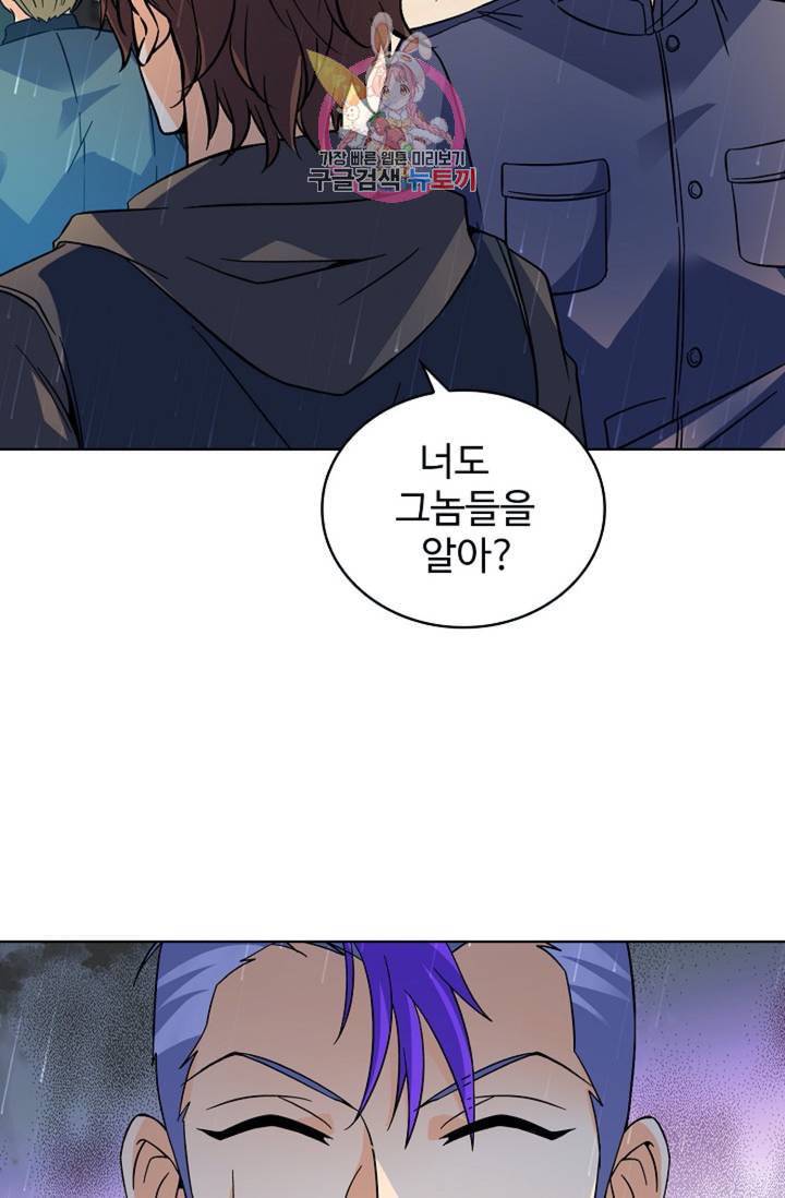 전직법사 314화 12