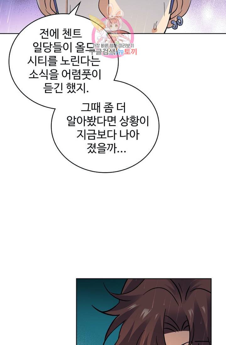 전직법사 314화 13