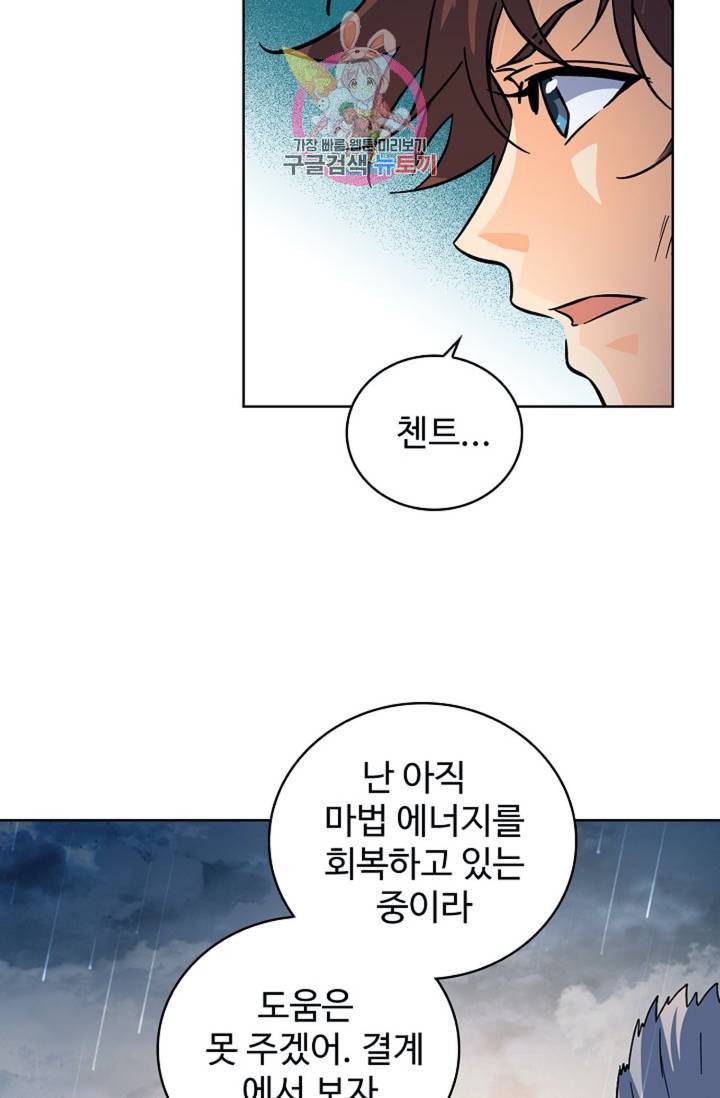 전직법사 314화 14