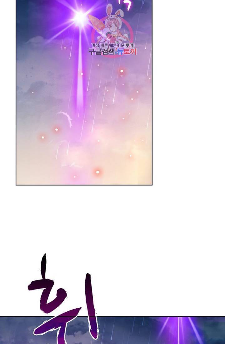 전직법사 314화 16