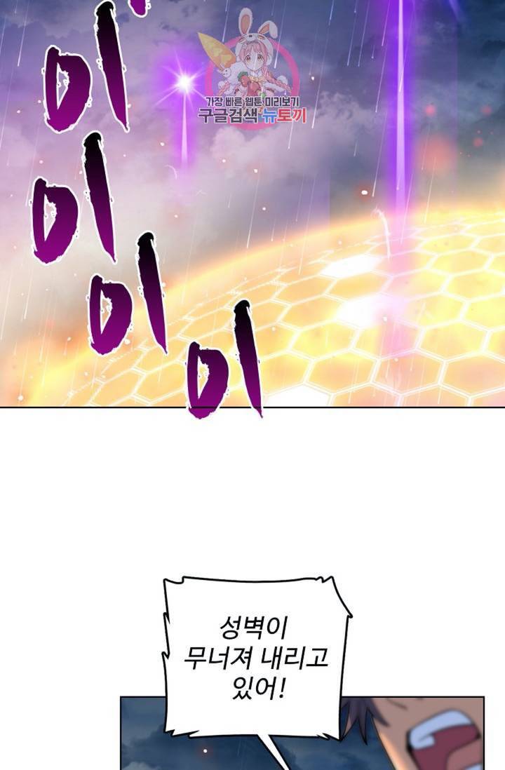 전직법사 314화 17