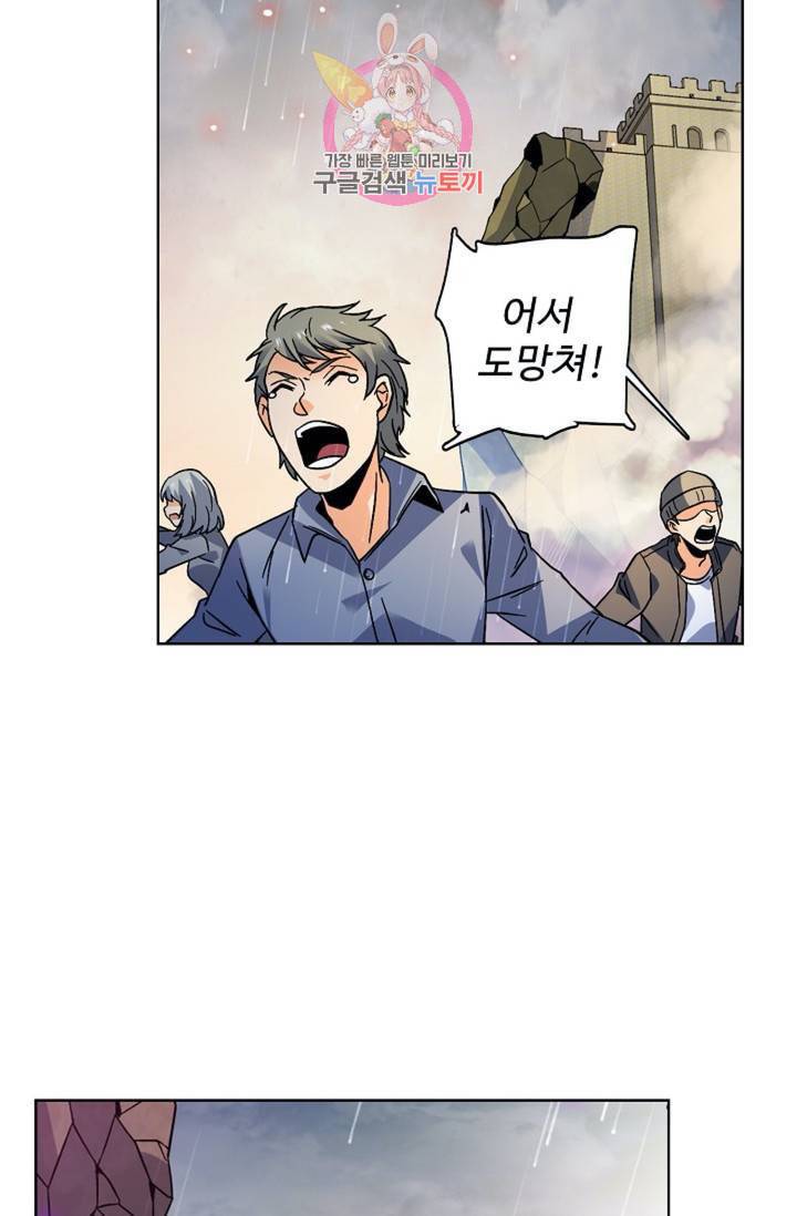 전직법사 314화 20