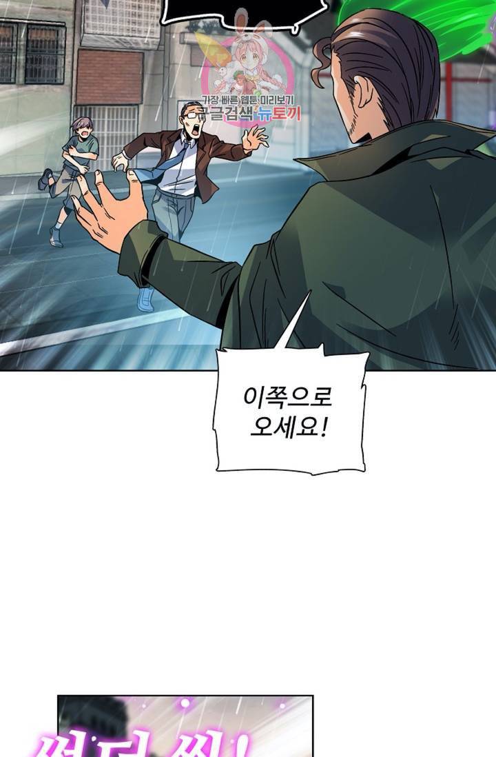전직법사 314화 34