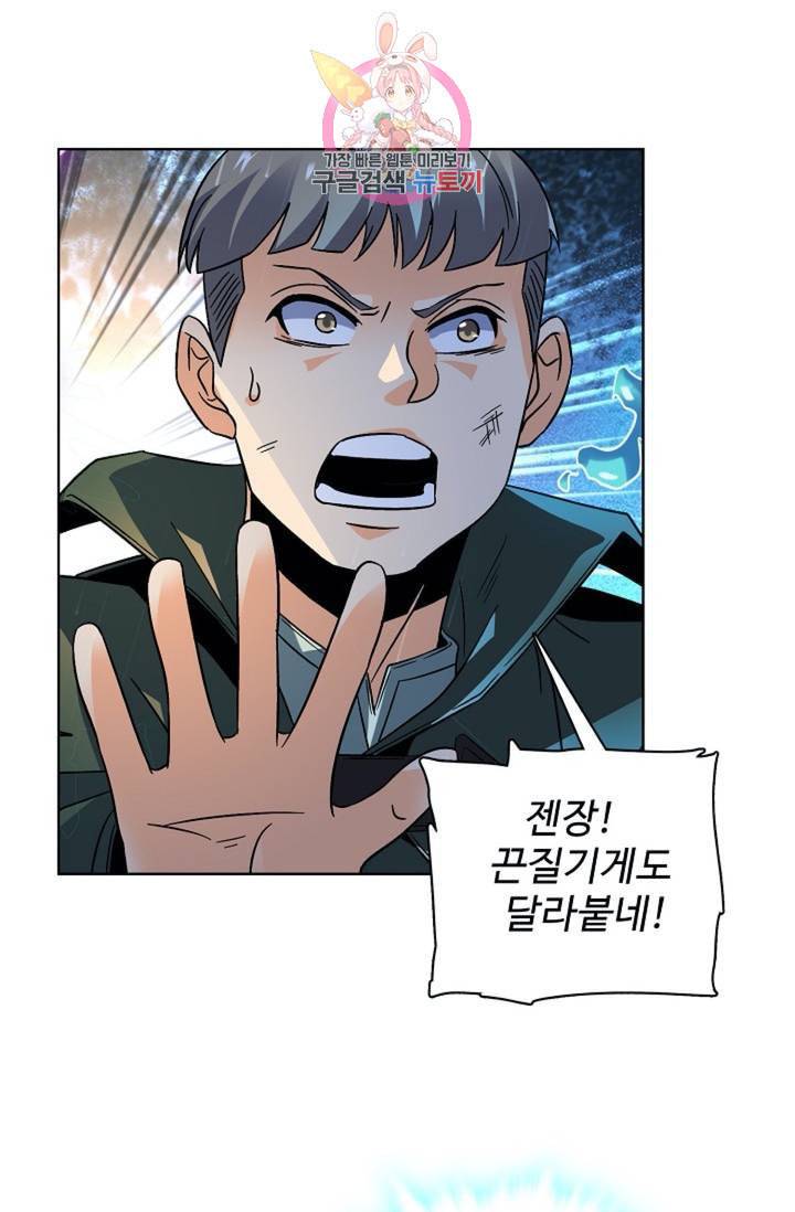 전직법사 314화 37