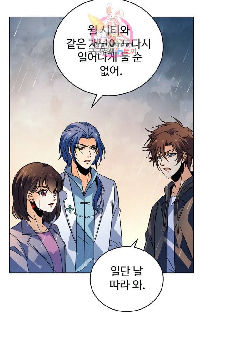 전직법사 314화 40